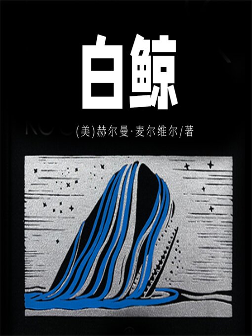 Search results for 中文在线- Seattle Public Library - OverDrive